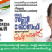 നിയുക്ത കെപിസിസി പ്രസിഡന്റ് അഡ്വ : സണ്ണി ജോസഫ് എം എൽ എ യെ ഐ.വൈ.സി.സി ബഹ്റൈൻ അഭിനന്ദിച്ചു.