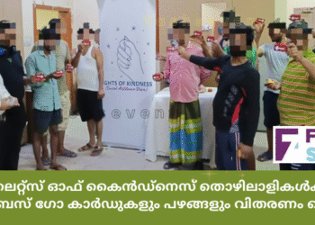 ലൈറ്റ്സ് ഓഫ് കൈൻഡ്നെസ് തൊഴിലാളികൾക്ക് റെഡ് ബസ് ഗോ കാർഡുകളും പഴങ്ങളും വിതരണം ചെയ്തു