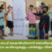 ലൈറ്റ്സ് ഓഫ് കൈൻഡ്നെസ് തൊഴിലാളികൾക്ക് റെഡ് ബസ് ഗോ കാർഡുകളും പഴങ്ങളും വിതരണം ചെയ്തു