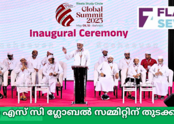 ആര്‍ എസ് സി ഗ്ലോബല്‍ സമ്മിറ്റിന് തുടക്കമായി.