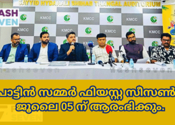 പ്രോട്ടീൻ സമ്മർ ഫിയസ്റ്റ സീസൺ – 2 ജൂലൈ 05 ന് ആരംഭിക്കും.