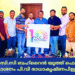ഐ.വൈ.സി.സി ബഹ്റൈൻ യൂത്ത് ഫെസ്റ്റ് 2025ന്റെ ലോഗോ പ്രകാശനം പി.വി രാധാകൃഷ്ണപിള്ള നിർവഹിച്ചു.
