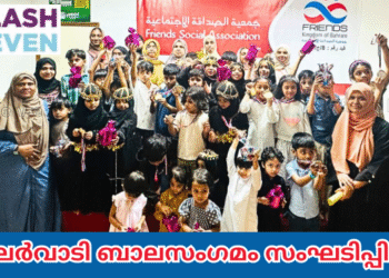 മലർവാടി ബാലസംഗമം സംഘടിപ്പിച്ചു