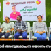 പ്രദീപ് കുമാർ അനുശോചന യോഗം സംഘടിപ്പിച്ചു