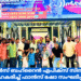 ദിലീപ് ഫാൻസ് ബഹ്റൈൻ എപിക്സ് സിനിമാസുമായി സഹകരിച്ച് ഫാൻസ് ഷോ സംഘടിപ്പിച്ചു