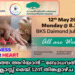 ഹൃദയത്തെ അറിയാൻ ” ബോധവത്കരണ ക്ലാസ്സ് മെയ് 12ന് തിങ്കളാഴ്ച