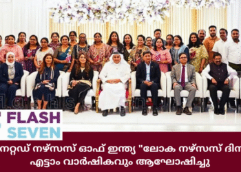 യുനൈറ്റഡ് നഴ്സസ് ഓഫ് ഇന്ത്യ “ലോക നഴ്സസ് ദിനവും”, എട്ടാം വാർഷികവും ആഘോഷിച്ചു
