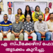 കെ . പി . എ  സ്പീക്കേഴ്സ് ഫോറത്തിന് തുടക്കം കുറിച്ചു.