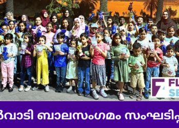 മലർവാടി ബാലസംഗമം സംഘടിപ്പിച്ചു