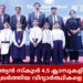 ഇന്ത്യൻ സ്കൂൾ 4,5 ക്ലാസുകളിൽ  മികവ് പുലർത്തിയ വിദ്യാർത്ഥികളെ ആദരിച്ചു