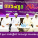 ഐ.സി.എഫ്. ഉംറ സർവ്വീസ് സൗഹൃദ സംഗമം ശ്രദ്ധേയമായി