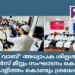 “അബ് വാബ്” അധ്യാപക ശില്പശാലയും പാരൻസ് മീറ്റും സംഘാടനം കൊണ്ടും ജനപങ്കാളിത്തം കൊണ്ടും ശ്രദ്ധേയമായി.