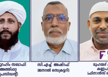 മർകസ് ബഹ്റൈൻ നോർത്ത് സെൻട്രൽ കൗൺസിൽ സമാപിച്ചു.