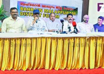 ബഹ്റൈൻ മലപ്പുറം ഡിസ്ട്രിക്ട് ഫോറം അംഗങ്ങളാകുന്നവർക്കുള്ള ആനുകൂല്യങ്ങൾ പ്രഖ്യാപിച്ചു