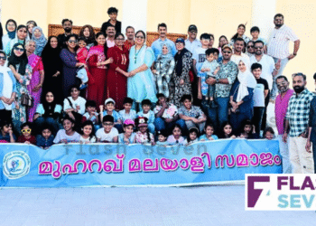 മുഹറക്ക് മലയാളി സമാജം കുടുംബാംഗങ്ങൾക്കായി വിനോദയാത്ര സംഘടിപ്പിച്ചു