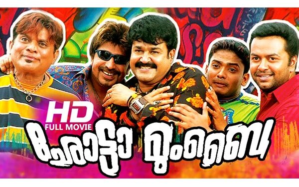 അതിശയിപ്പിക്കുന്ന-കളക്ഷനുമായി-ഛോട്ടാ-മുംബൈ