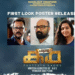 കൊടുമ്പ്-ഗ്രാമത്തിന്റെ-കഥ-പറയുന്ന-‘പാട്ടായ-കഥ’-എന്ന-ചിത്രത്തിന്റെ-ഫസ്റ്റ്-ലുക്ക്-പോസ്റ്റർ-പുറത്തിറങ്ങി