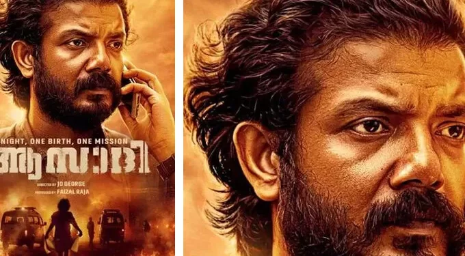 ശ്രീനാഥ്-ഭാസി-ചിത്രം;-ആസാദി-ഒടിടിയിലേക്ക്
