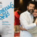 മനോജ്-കെ.-ജയന്റെയും-ഉർവശിയുടേയും-മകൾ-‘കുഞ്ഞാറ്റ’-സിനിമയിലേക്ക്;-ടൈറ്റിൽ-പ്രഖ്യാപിച്ചു