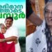 ‘വിവരമില്ലാത്തവർ-എന്തെങ്കിലും-പറഞ്ഞെങ്കിൽ-അവരോട്-ക്ഷമിക്കുന്നു,-കാര്യമാക്കുന്നില്ല-അന്നും-ഇന്നും-എന്നും-ഈ-‘തള്ളച്ചി’-പാർട്ടിയോടൊപ്പം-തന്നെ-നിലമ്പൂർ-ആയിഷ