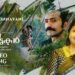 ‘പൊന്നാവണി-പൂവല്ലേ’;-‘ദ-പ്രൊട്ടക്ടറി’ലെ-ഗാനം-പുറത്ത്