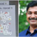 ‘പൂക്കളുടെ-പുസ്തകം’,-എം-സ്വരാജിന്-കേരള-സാഹിത്യ-അക്കാദമി-പുരസ്കാരം;-ഉപന്യാസം-വിഭാഗത്തിൽ-എൻഡോവ്മെന്റ്-അവാർഡ്