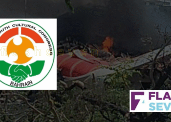 അഹമ്മദാബാദ് വിമാന ദുരന്തം ഐ.വൈ.സി.സി ബഹ്‌റൈൻ അനുശോചിച്ചു.