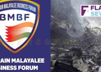 ബഹ്റൈൻ മലയാളി ബിസിനസ് ഫോറം വിമാന ദുരന്തത്തിൽ അനുശോചിച്ചു.