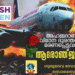 ഗുരുദേവ സോഷ്യൽ സൊസൈറ്റി അനുശോചനം രേഖപ്പെടുത്തി