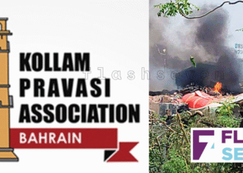 അഹമ്മദാബാദ്  വിമാന ദുരന്തം; കൊല്ലം പ്രവാസി അസോസിയേഷൻ ബഹ്‌റൈൻ അനുശോചിച്ചു