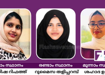 കെഎംസിസി ബഹ്റൈൻ പാലക്കാട് ജില്ലാ കമ്മിറ്റി മൈലാഞ്ചി ഫെസ്റ്റ് സംഘടിപ്പിച്ചു.