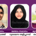 കെഎംസിസി ബഹ്റൈൻ പാലക്കാട് ജില്ലാ കമ്മിറ്റി മൈലാഞ്ചി ഫെസ്റ്റ് സംഘടിപ്പിച്ചു.