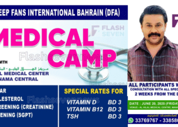 ദിലീപ് ഫാൻസ്‌ ബഹ്‌റൈൻ മൂന്നാമത് സൗജന്യ മെഡിക്കൽ ക്യാമ്പ് സംഘടിപ്പിക്കുന്നു