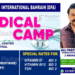 ദിലീപ് ഫാൻസ് ബഹ്റൈൻ മൂന്നാമത് സൗജന്യ മെഡിക്കൽ ക്യാമ്പ് സംഘടിപ്പിക്കുന്നു