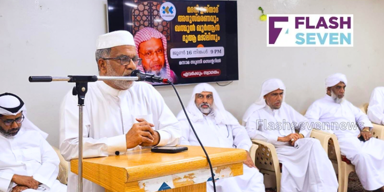 മദനി ഉസ്താദ് അനുസ്മരണം സംഘടിപ്പിച്ചു