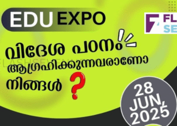 ഐ .സി. എഫ്. വിദ്യഭ്യാസ എക്സ്പോ സംഘടിപ്പിക്കുന്നു.
