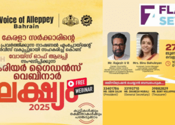 ‘ലക്ഷ്യം – 2025’ -വോയ്‌സ് ഓഫ് ആലപ്പി വെബിനാർ സംഘടിപ്പിക്കുന്നു