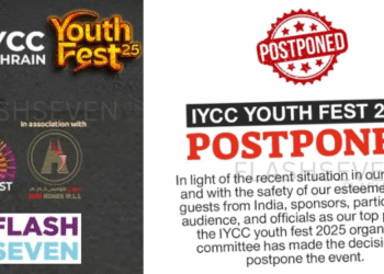 ഐ.വൈ.സി.സി ബഹ്‌റൈൻ യൂത്ത് ഫെസ്റ്റ് 2025 മാറ്റിവെച്ചു.