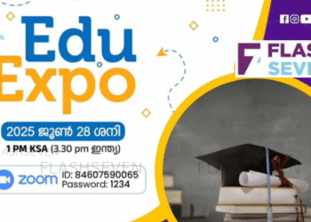 ഐ.സി.എഫ് എജ്യു എക്സ്പോ നാളെ: മന്ത്രി വി അബ്ദുറഹ്മാൻ ഉദ്‌ഘാടനം ചെയ്യും.