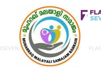 എംഎംഎസ് വിദ്യാദരം വിദ്യാഭ്യാസ അവാർഡ് വിതരണവും യോഗ ദിനാഘോഷവും ജൂൺ 29ന്