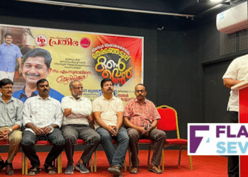 ബഹ്റൈൻ ഇടതുപക്ഷ കൂട്ടായ്മയുടെ നേതൃത്വത്തിൽ നിലമ്പൂർ ഉപ തെരഞ്ഞെടുപ്പ് കൺവെൻഷൻ നടത്തി.