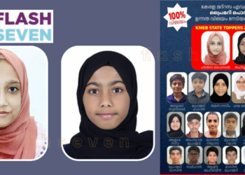 ദാറുൽ ഈമാൻ കേരള മദ്‌റസകൾക്ക്  തിളക്കമാർന്ന വിജയം