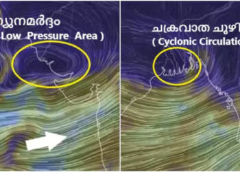 ചക്രവാതചുഴിയും-ന്യൂനമർദ്ദ-പാത്തിയും-രൂപപ്പെട്ടെന്ന്-കേന്ദ്ര-കാലാവസ്ഥ-അറിയിപ്പ്;-പക്ഷേ-കേരളത്തിന്-വലിയ-ആശങ്ക-വേണ്ട,-കനത്ത-മഴയ്ക്ക്-ശമനം