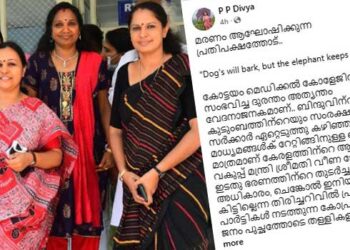 അധികാരത്തിൽ-ഇരിക്കുന്നത്-ഒരു-പെണ്ണാവുമ്പോ-ഉശിര്-കൂടും-ചിലർക്കു.കൂടെ-ഉള്ള-ഒന്നിനെ-എതിരാളികൾ-വളഞ്ഞിട്ടു-ആക്രമിക്കുമ്പോ-കൂടെ-നിൽക്കുക-ഓരോ-കമ്മ്യൂണിസ്റ്റുകാരുടെയും-ചുമതലയാണ്…-പിപി-ദിവ്യയുടെ-ഫേസ്ബുക്ക്-പോസ്റ്റ്