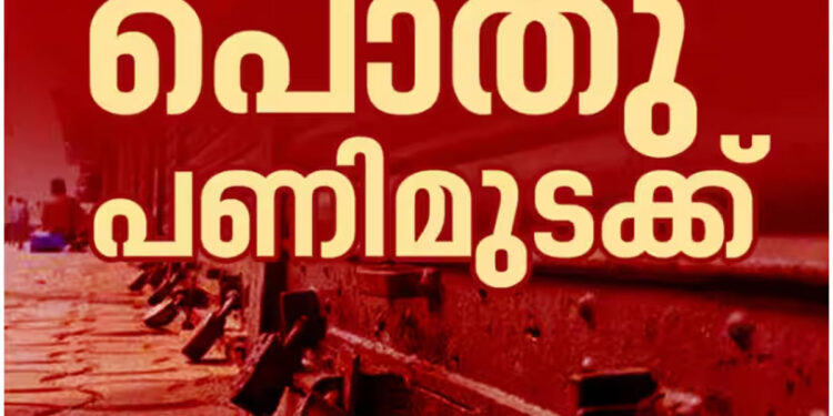 കേന്ദ്ര-നയങ്ങൾക്കെതിരായ-ദേശീയ-പണിമുടക്ക്,-കൊച്ചിയിൽ-കെഎസ്ആർടിസി-തടഞ്ഞു,-അവശ്യ-സർവീസുകൾക്ക്-ഇളവ്