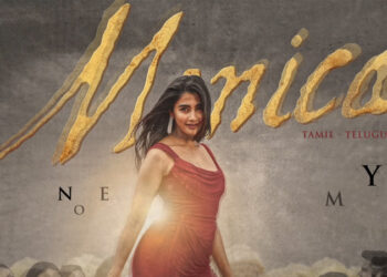 കൂലിയില്‍-പൂജ-ഹെഗ്‌ഡെയും;-പ്രൊമൊ-വീഡിയോ-നാളെ-എത്തും