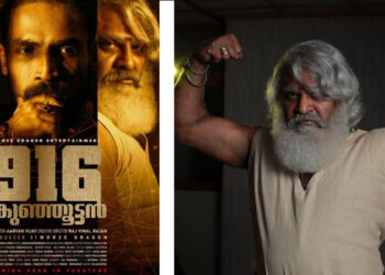 ‘916-കുഞ്ഞൂട്ടൻ’-നാളെ-മുതൽ-ഒടിടിയിൽ-!