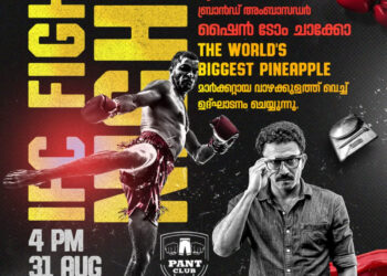 ഓണത്തല്ല്-തിരിച്ചു-വരുന്നു,-ഉദ്ഘാടനം-വാഴക്കുളം-പൈനാപ്പിൾ-മാർക്കറ്റിൽ;-ബ്രാൻഡ്-അംബാസഡർ-ആയി-ഷൈൻ-ടോം-ചാക്കോ