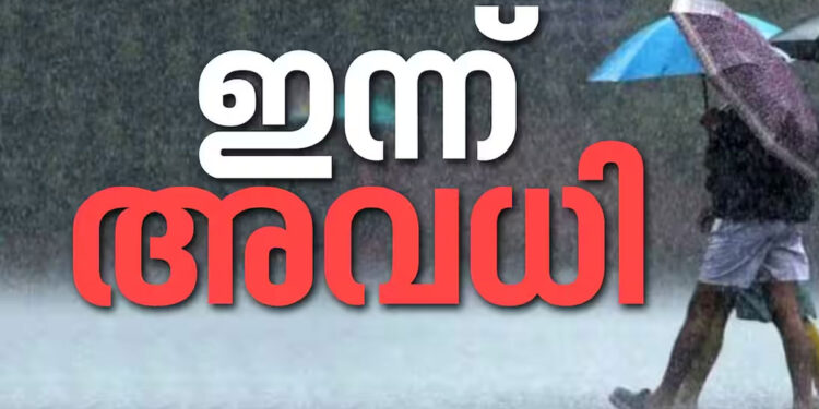 മധ്യ,-തെക്കൻ-കേരളത്തിൽ-ഇന്ന്-അതിശക്ത-മഴ-മുന്നറിയിപ്പ്;-അവധി-രണ്ട്-ജില്ലകളിലും-മൂന്ന്-താലൂക്കുകളിലും
