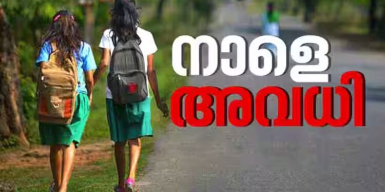 ദുരിതാശ്വാസ-ക്യാമ്പായി-പ്രവർത്തിക്കുന്ന-സ്കൂളുകൾക്ക്-നാളെ-അവധി